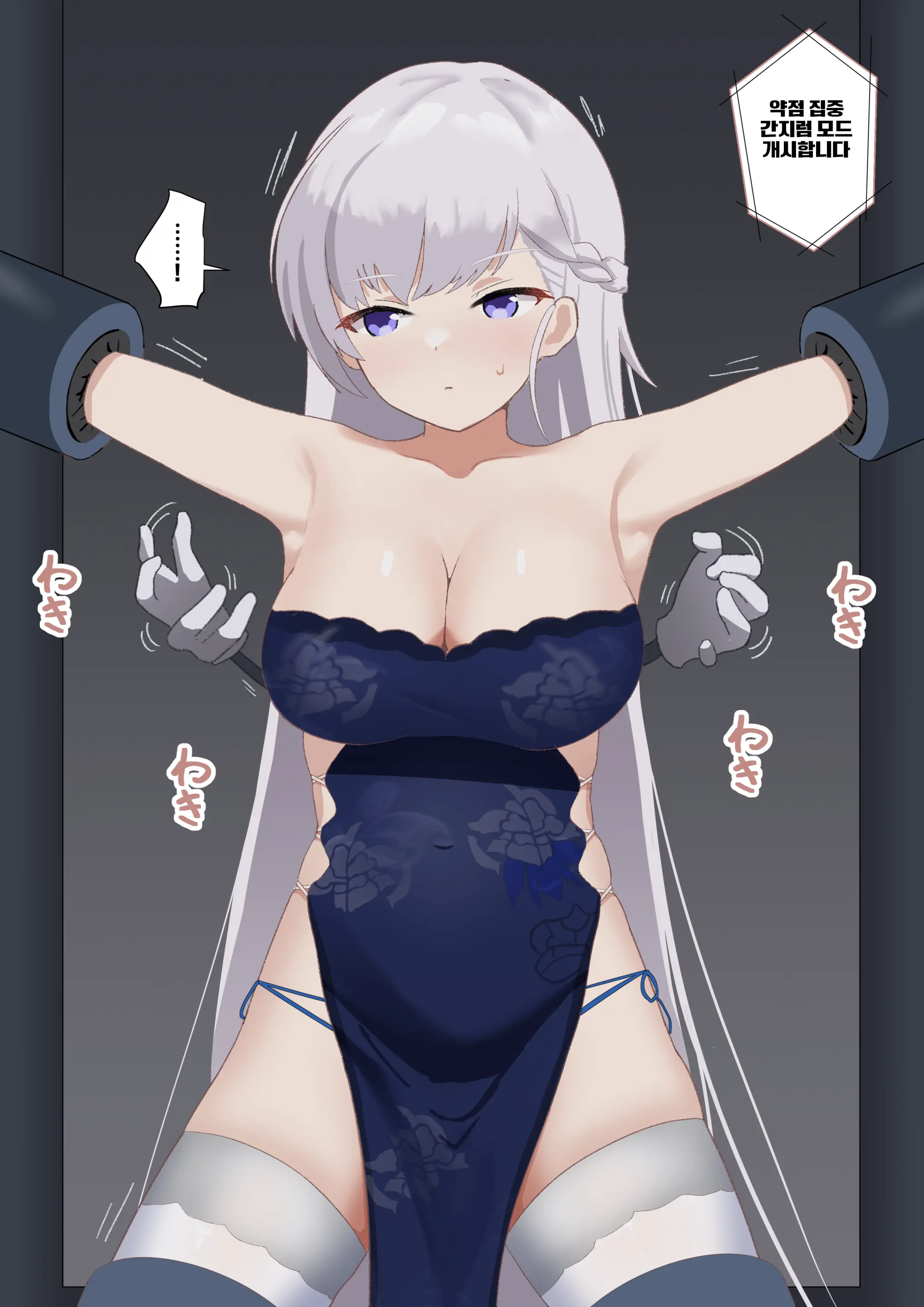 Belfast Kusuguri Kairaku Choukyou Auction | 벨파스트 간지럼 쾌락 조교 옥션